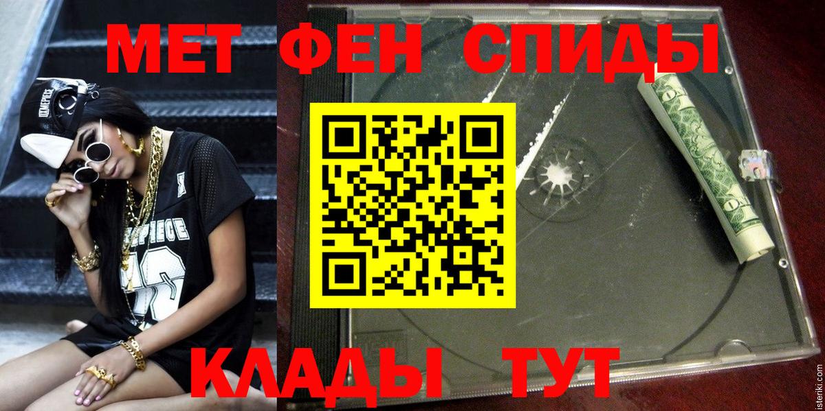 АМФЕТАМИН Розовый  Вход с VPN  АМФ  Ишим 