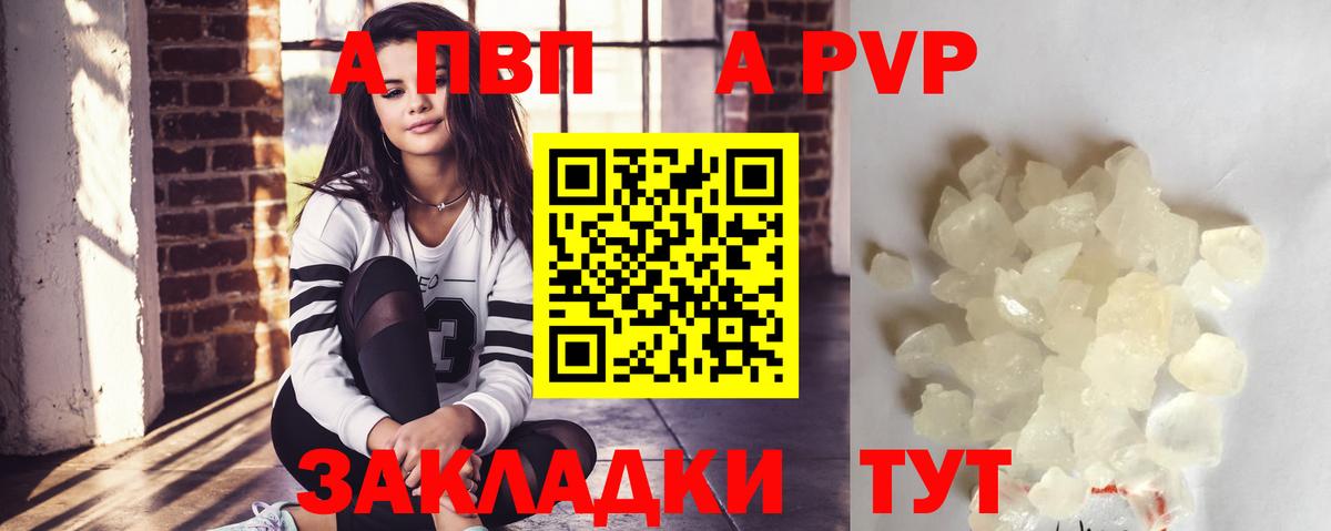 А ПВП  A-PVP мука  Alfa_PVP кристаллы  Вход с VPN  Ишим 