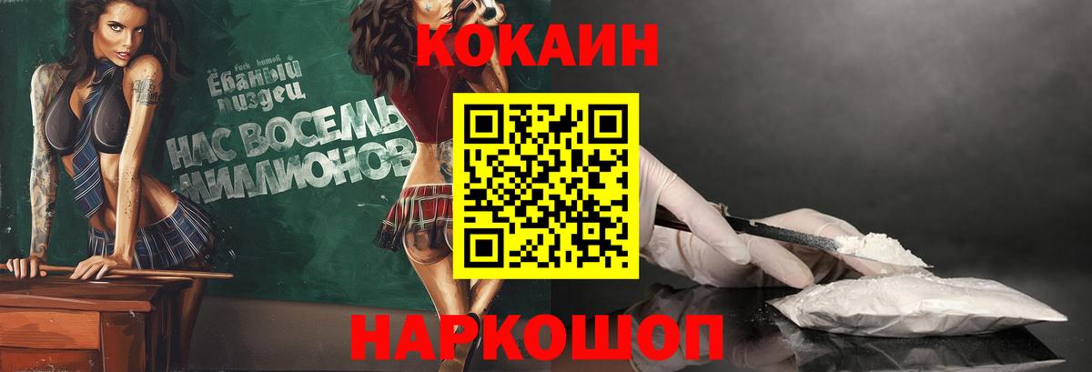 КОКАИН FishScale  КОКАИН  КОКАИН Перу  Ишим  Вход с VPN 