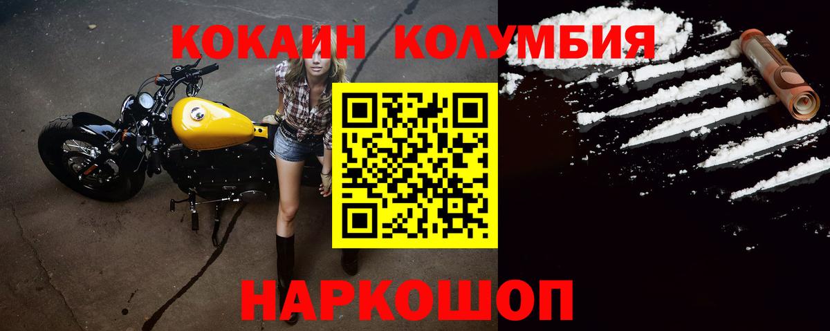 Cocaine Эквадор Ишим