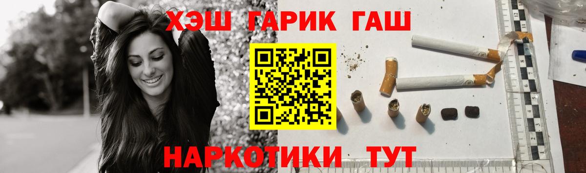 Гашиш Premium  Вход с VPN  Гашиш  Ишим 