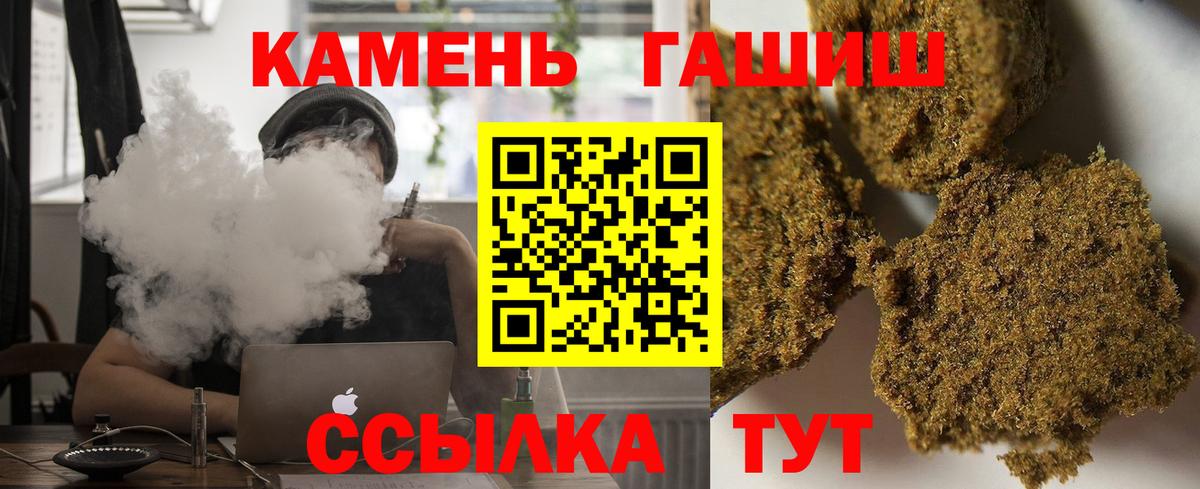 ГАШИШ hashish Ишим