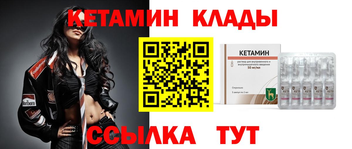 Кетамин ketamine  КЕТАМИН ketamine  Ишим  Вход с VPN 