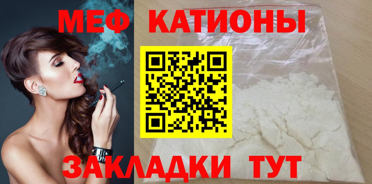 дарнет шоп  МЯУ-МЯУ  Вход с VPN  Мефедрон мяу мяу  Меф мука  KRAKEN рабочий сайт  Ишим 