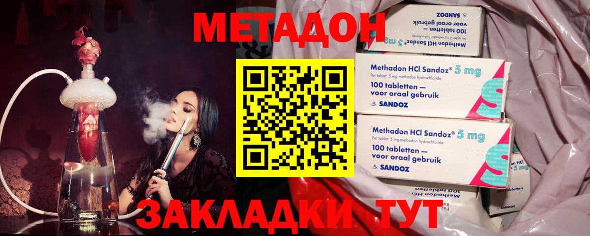 hydra зеркало  Метадон мёд  Ишим  Вход с VPN  Метадон VHQ 