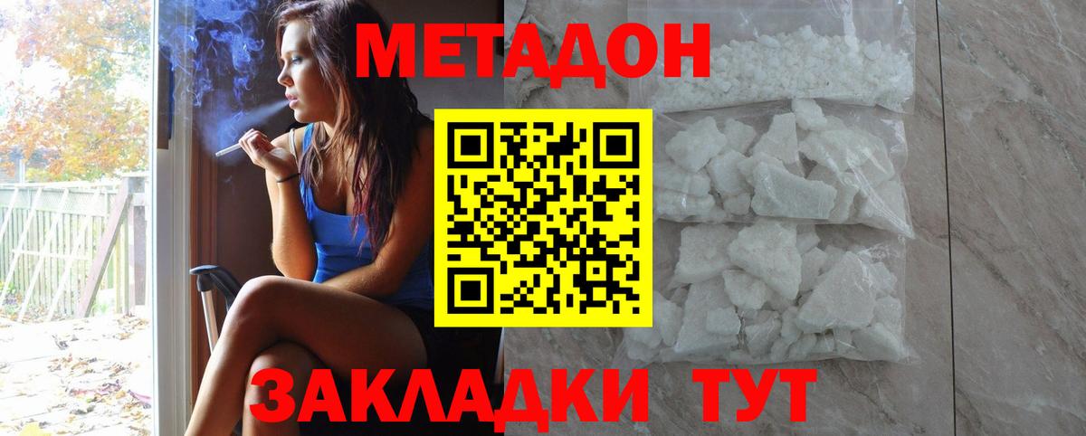 Метадон VHQ Ишим