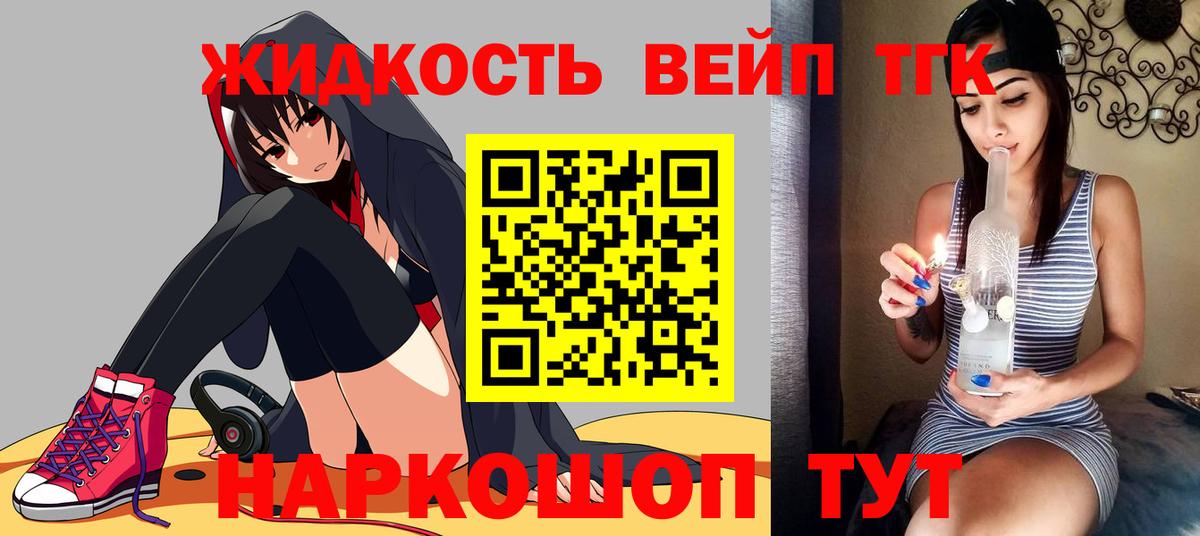 ТГК THC oil Ишим