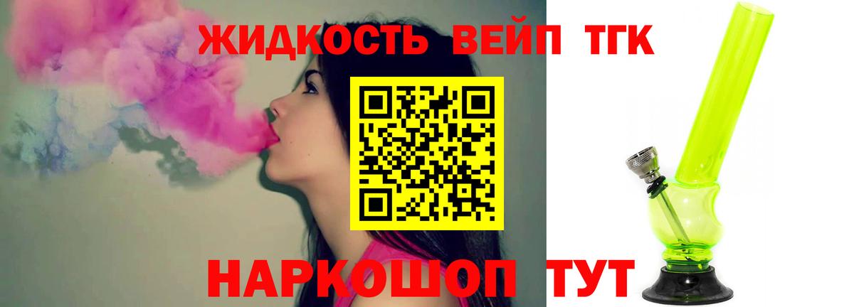 ТГК концентрат  Вход с VPN  ТГК гашишное масло  Ишим 