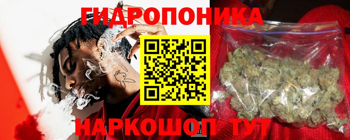 МАРИХУАНА White Widow Ишим